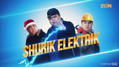 Shuruk Elektrik (Musiqiy Komediya)